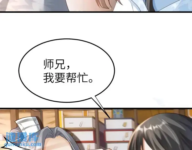 第9话 团宠！？89