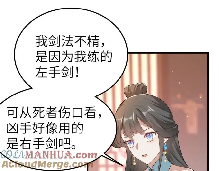 第15话 晚宴刺杀危机124