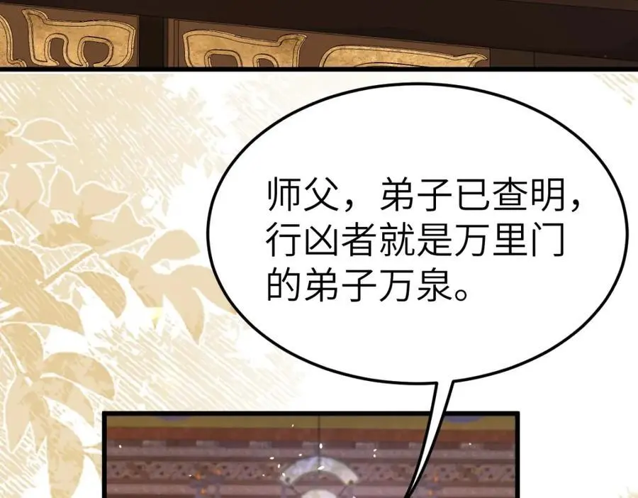 第17话 买凶杀人38