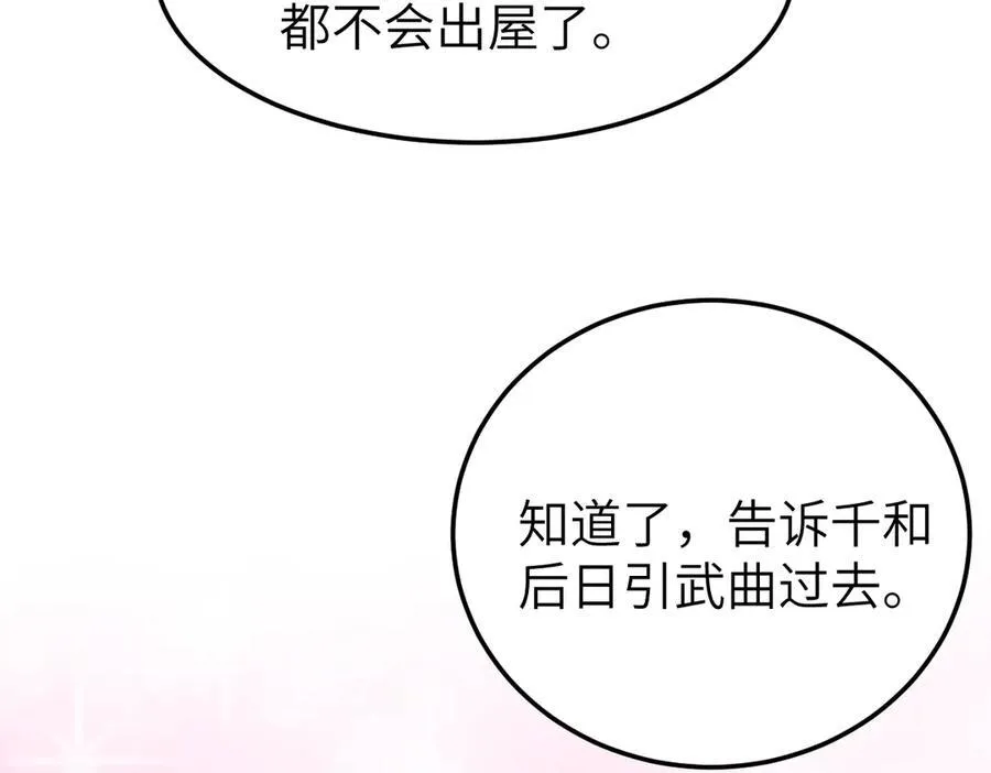 第32话 捉奸好戏开场98