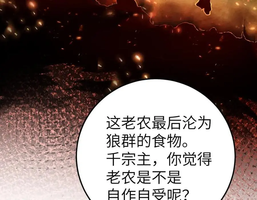 第18话 幕后真凶150