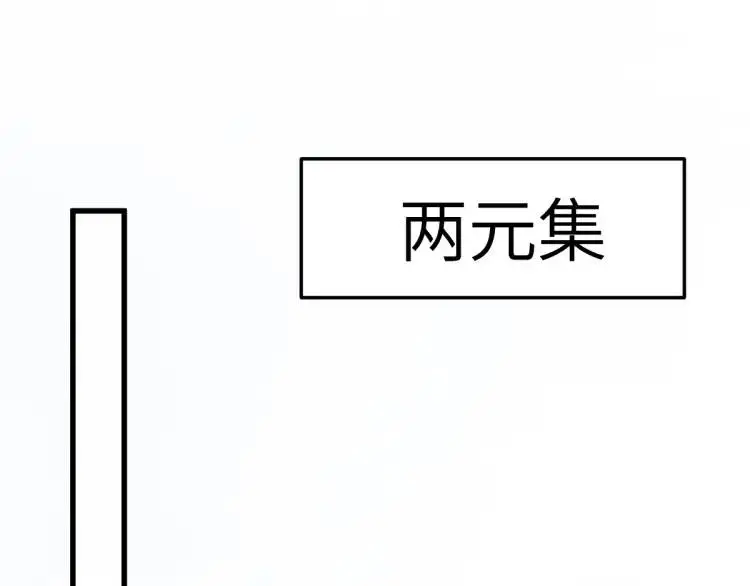第10话 逛集遭咸猪手32