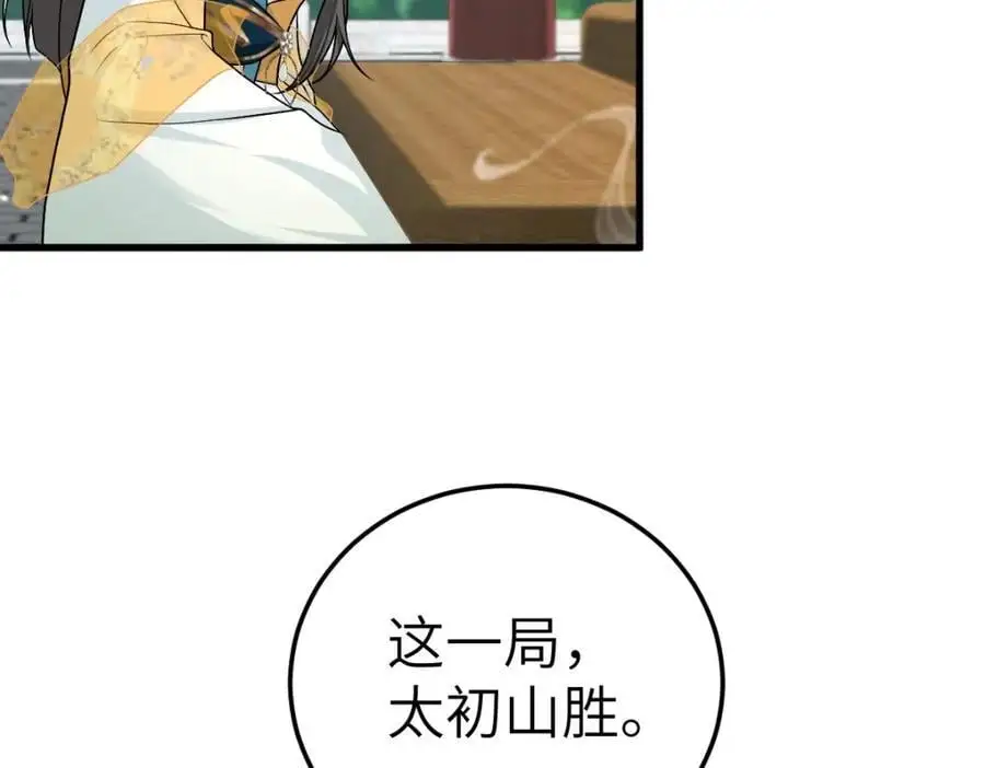 第19话 车轮战38
