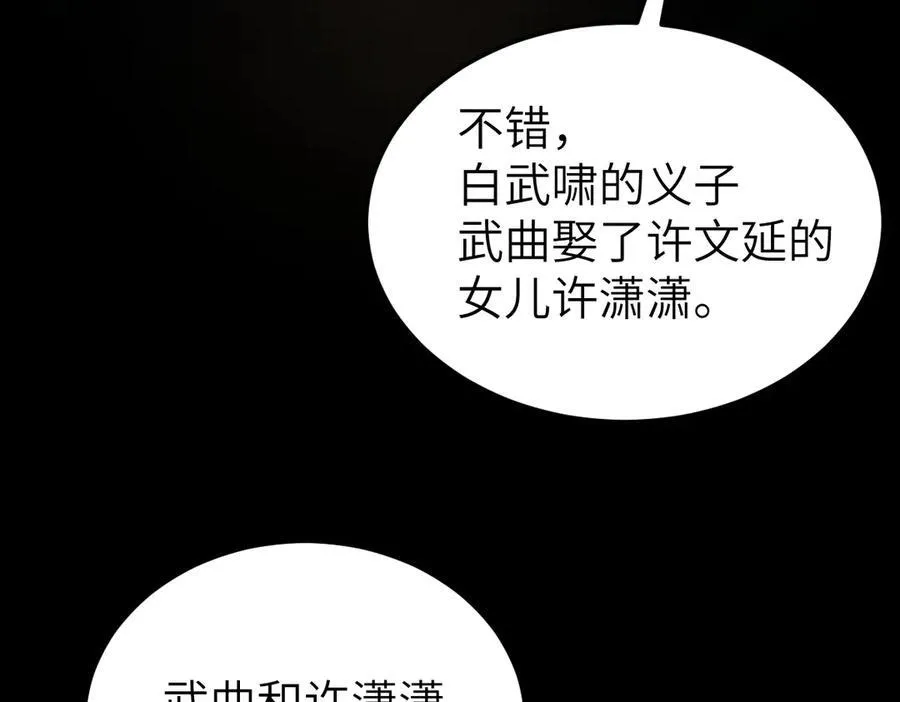 第32话 捉奸好戏开场14