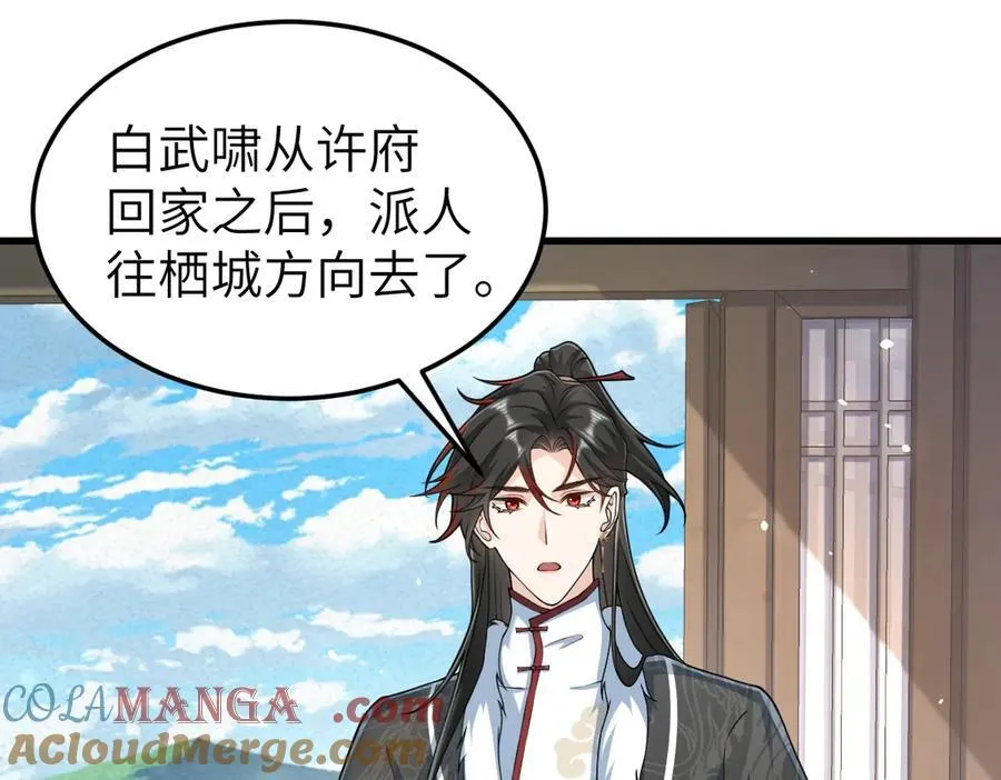 第31话 栖城落幕28