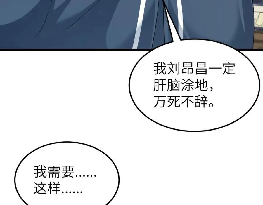 第28话 拦截圣卷82