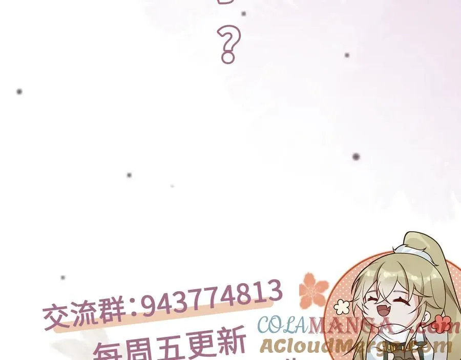 第36话 找事反被打？！116