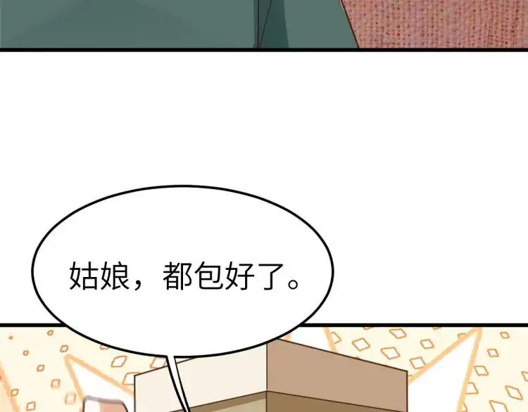 第11话 师徒大闹赌坊98