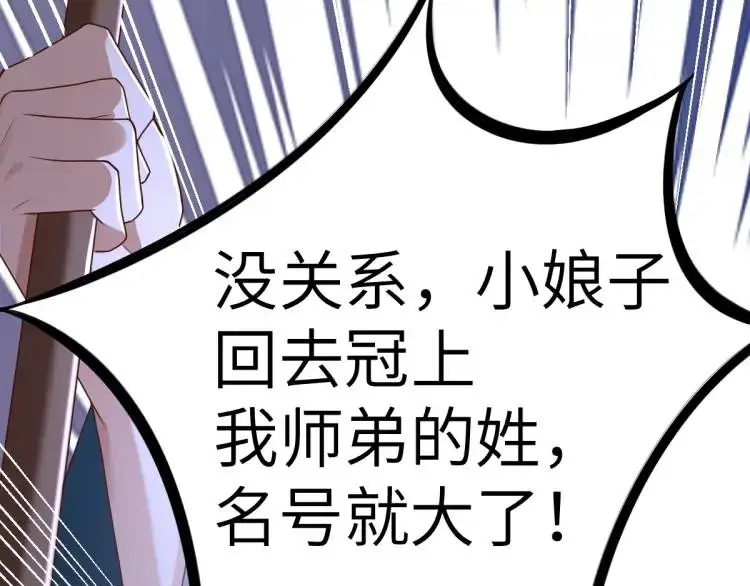 第12话 打的就是你16