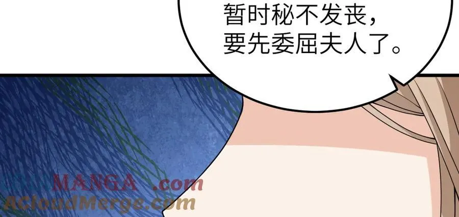 第32话 捉奸好戏开场56