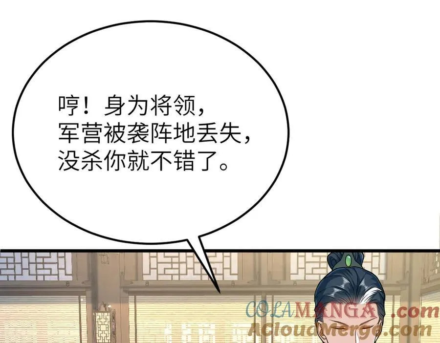 第34话 门生背叛4