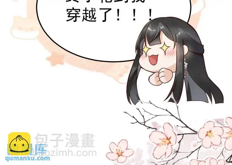 第1话 穿越？成为女主角！？102