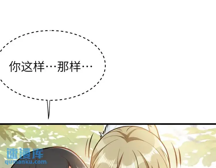 第3话 危！有人向我行刺！68