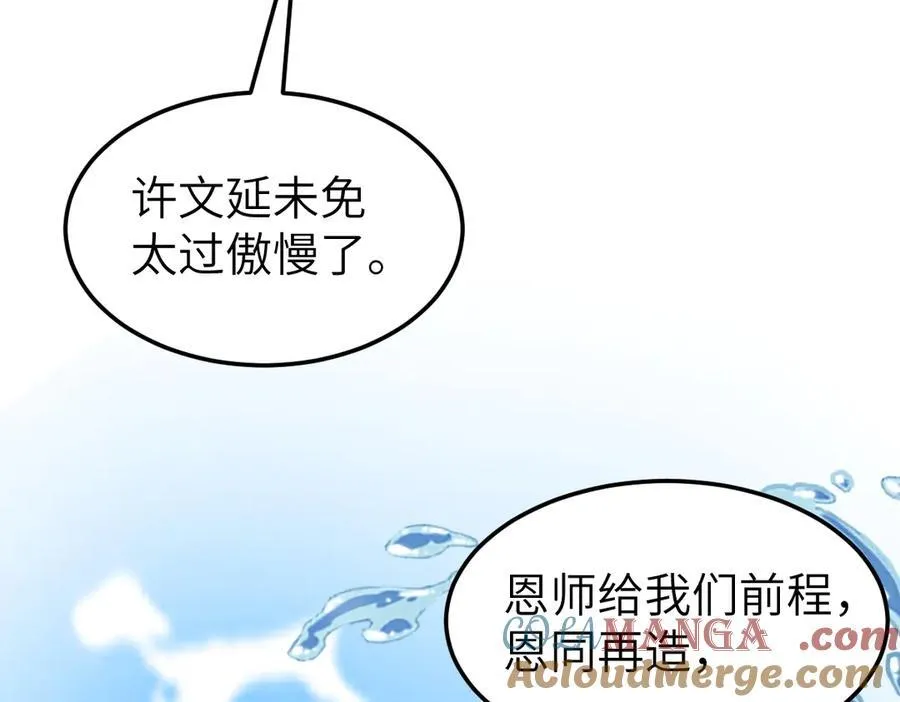 第34话 门生背叛56