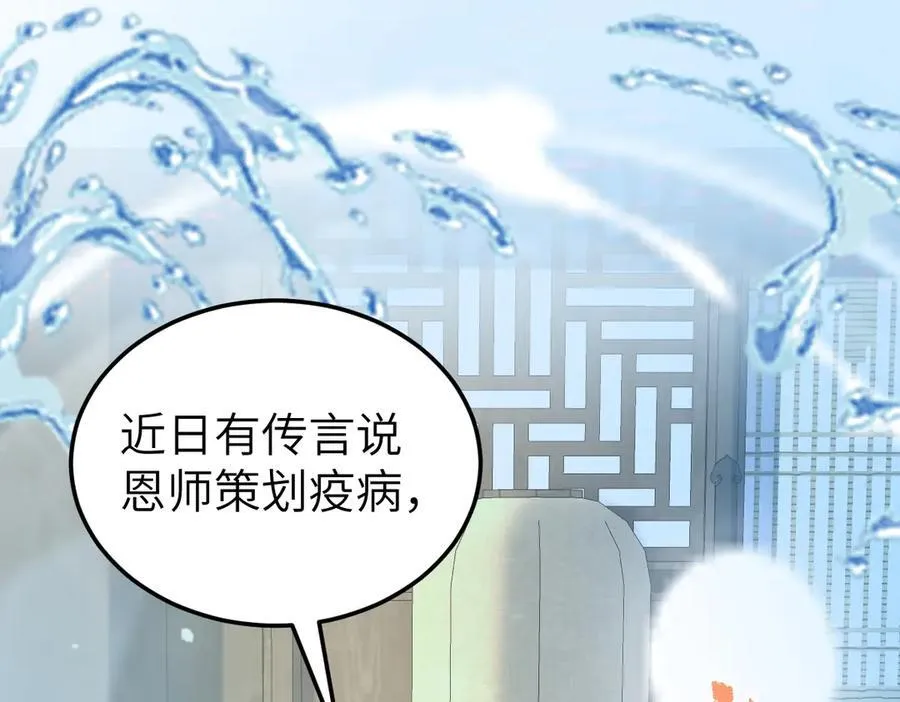 第34话 门生背叛46