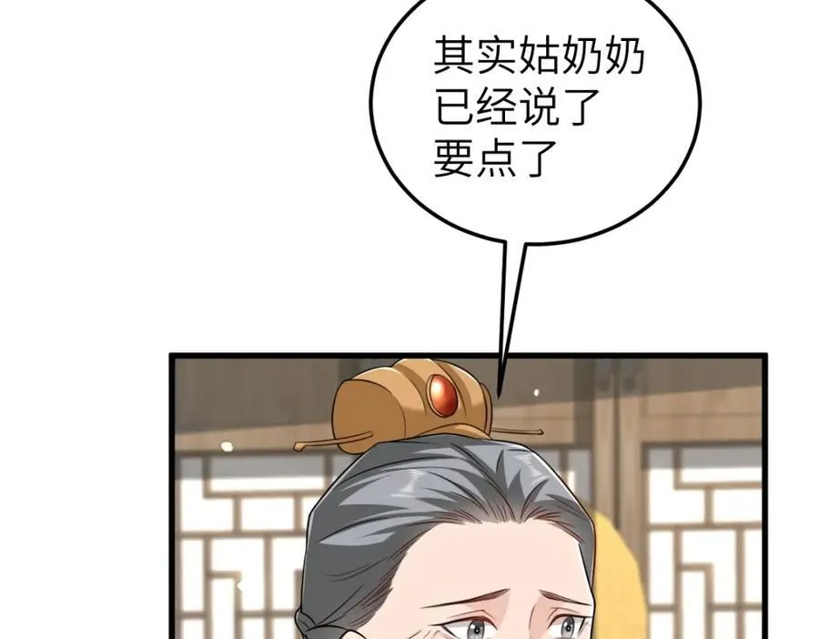 第24话 入皇宫34