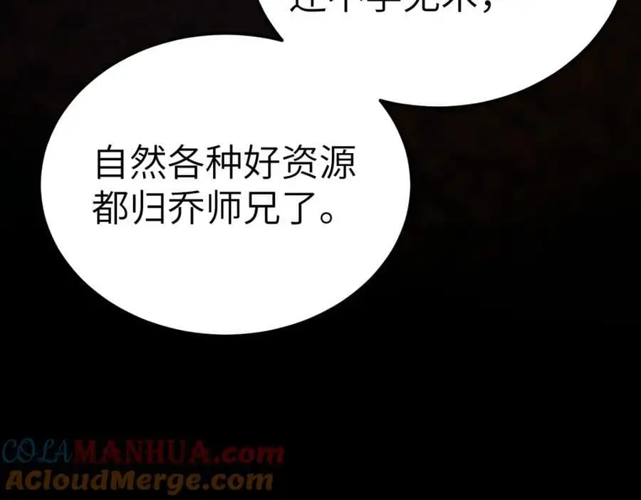 第16话 替罪羊68