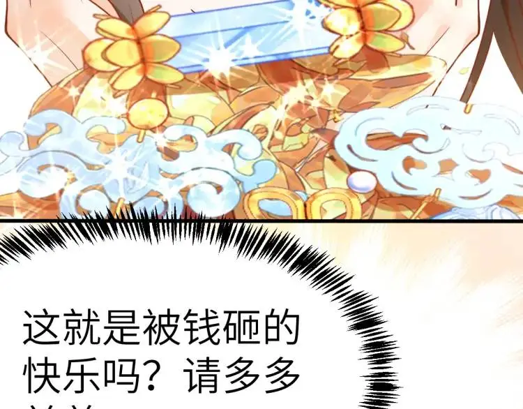 第3话 危！有人向我行刺！25