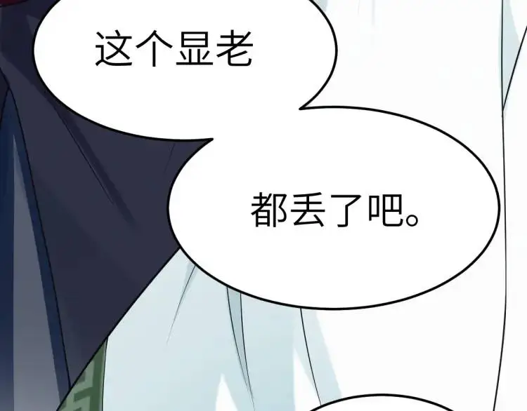 第3话 危！有人向我行刺！32