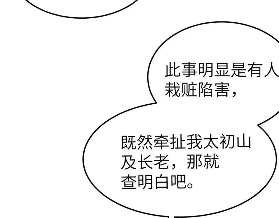 第15话 晚宴刺杀危机141
