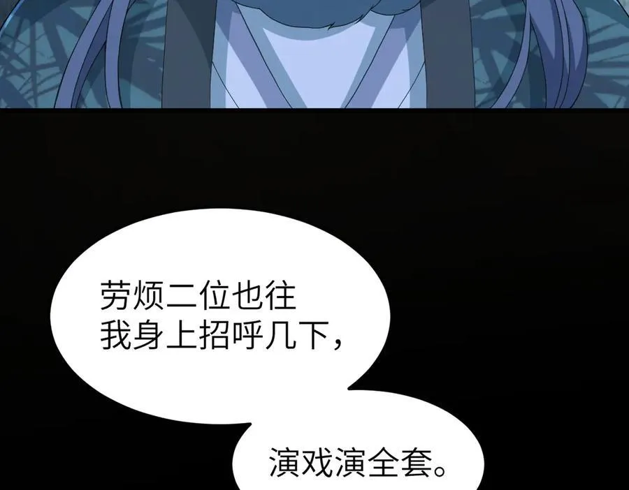 第31话 栖城落幕91