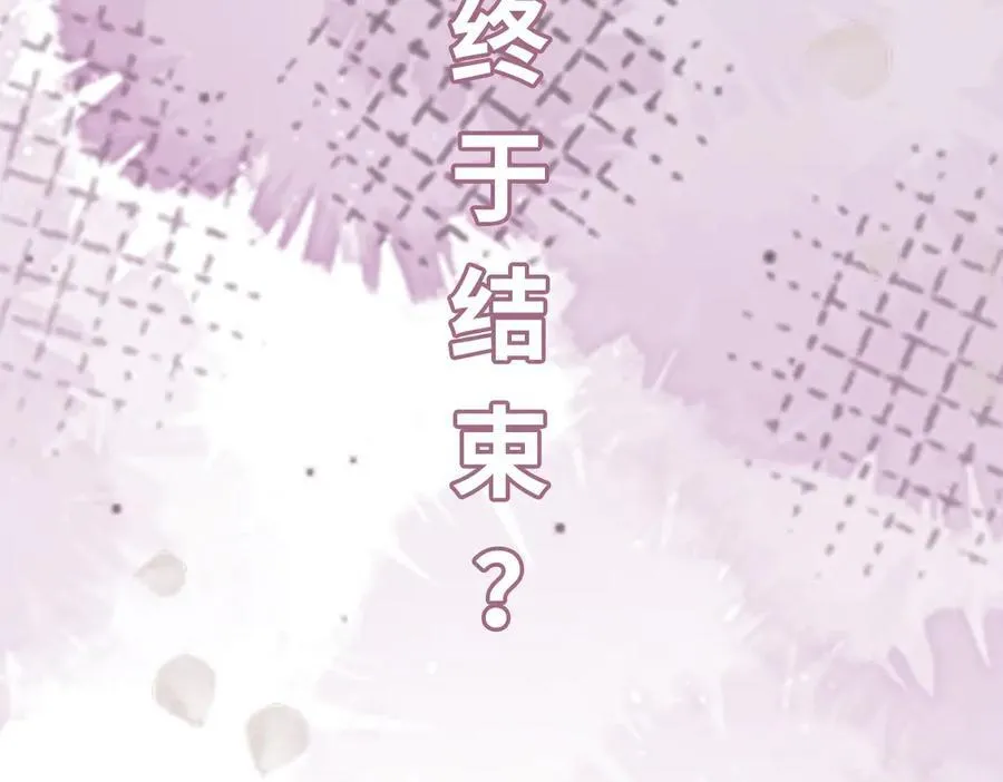 第38话 改命成功！109