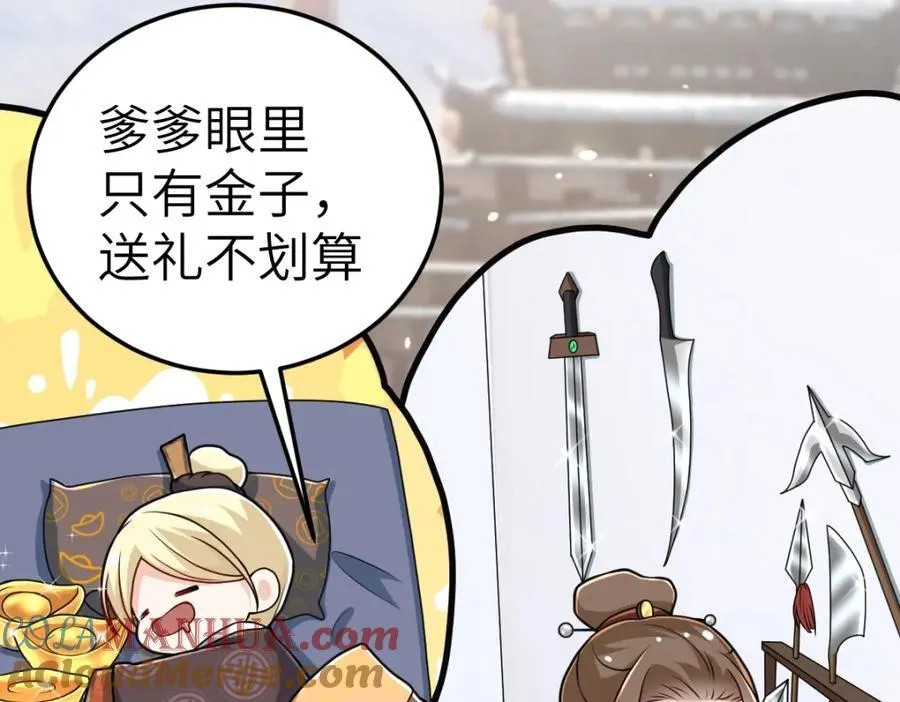 第23话 初到秋岐国20