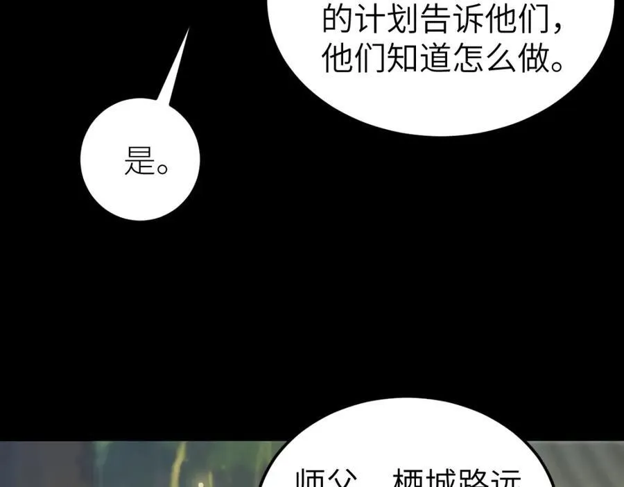 第25话 栖城计划106