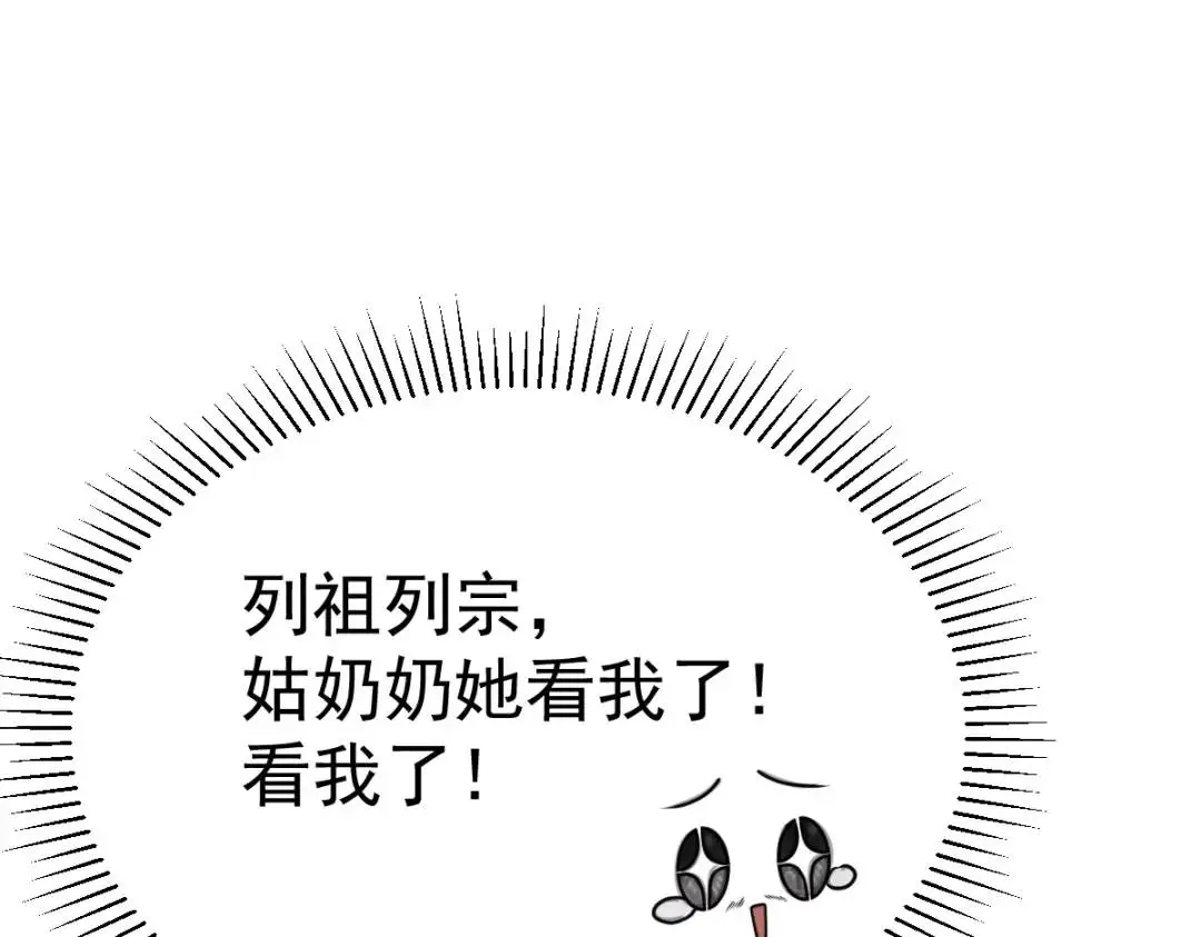 第14话 晚宴勾心斗角72