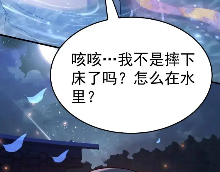 第1话 穿越？成为女主角！？88