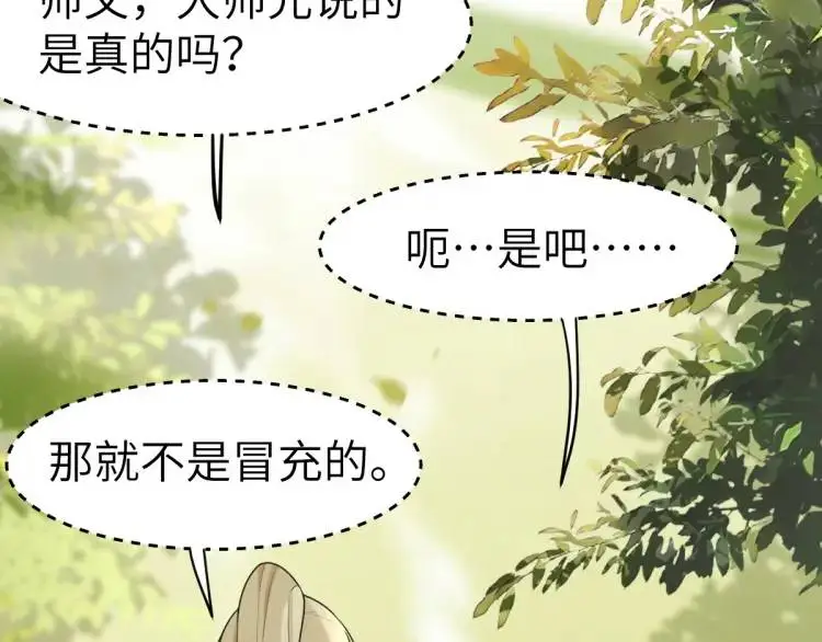 第3话 危！有人向我行刺！136