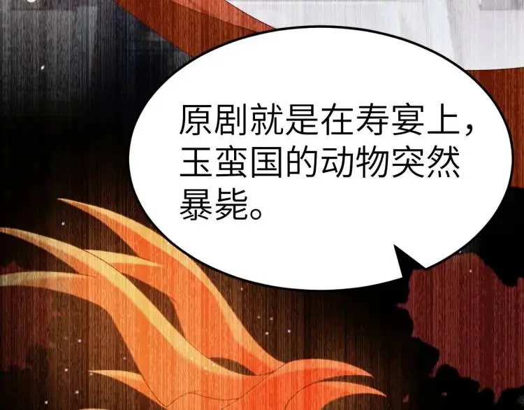 第9话 团宠！？72