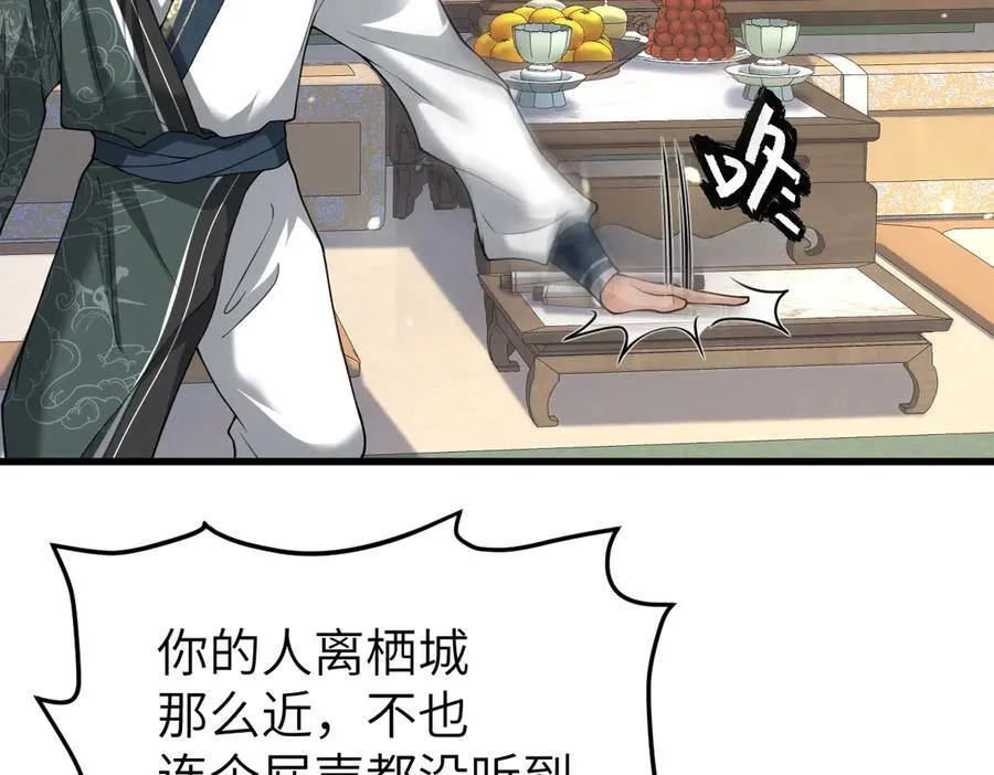 第31话 栖城落幕5
