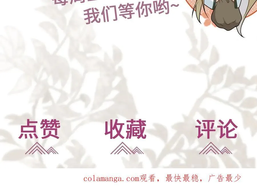 第38话 改命成功！111