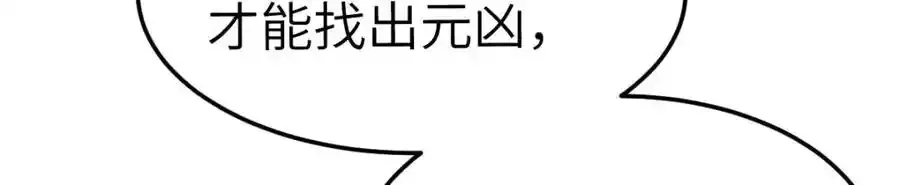 第21话 脱衣抓真凶15