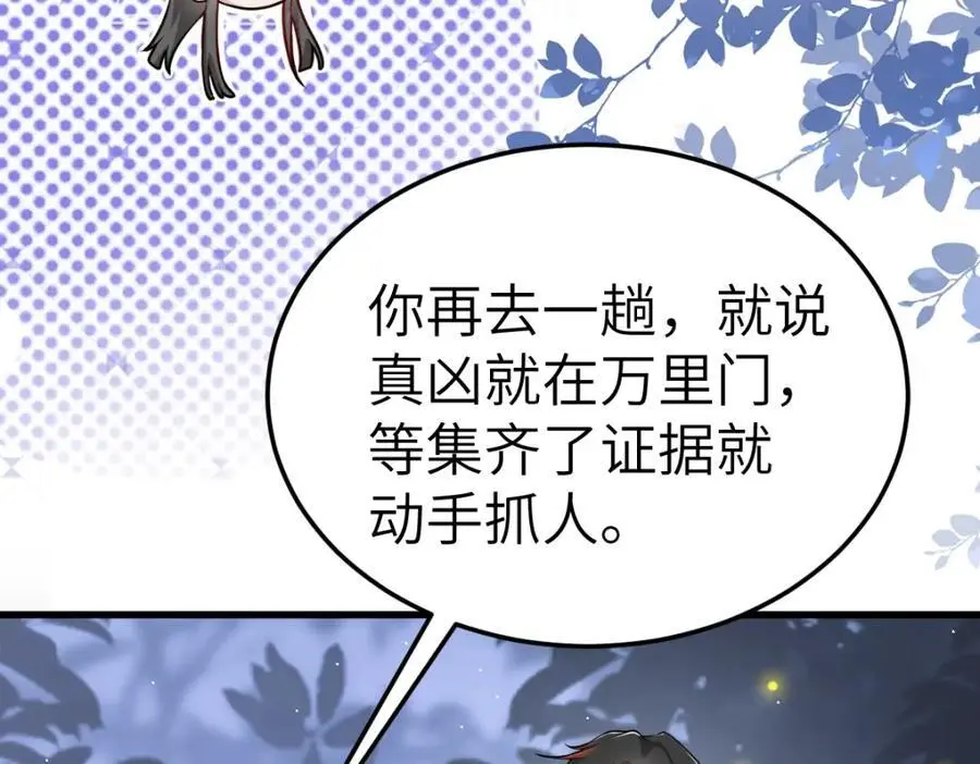 第16话 替罪羊97