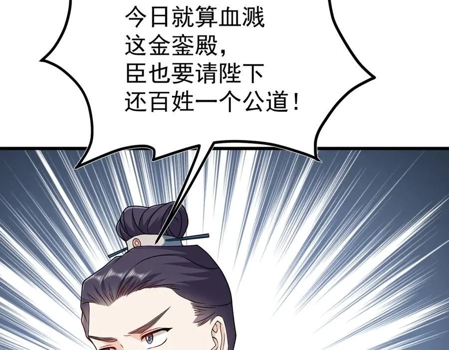 第29话 参奏许文延21