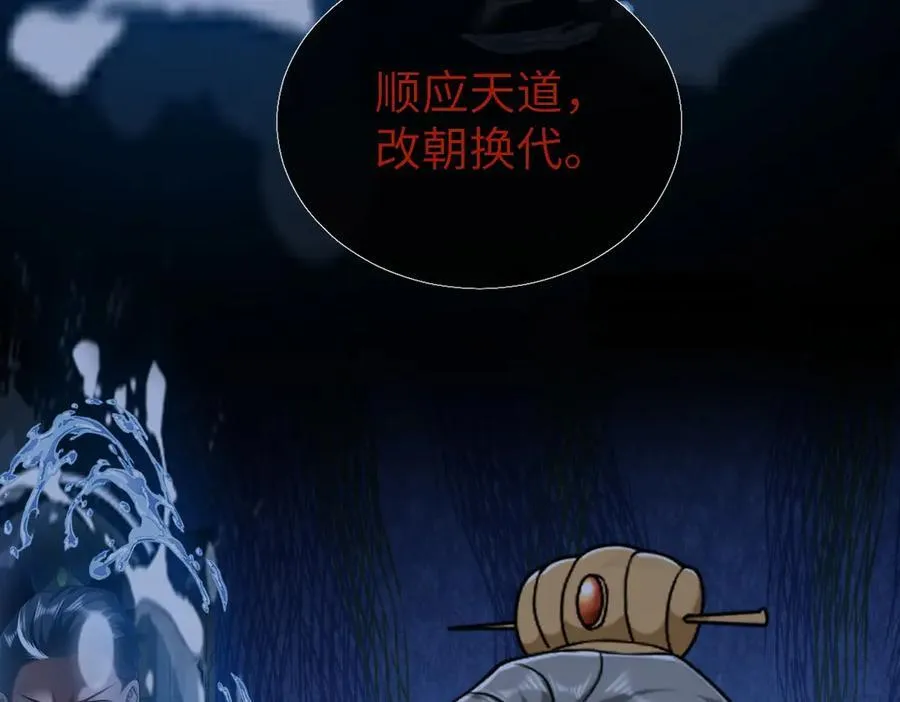 第38话 改命成功！25