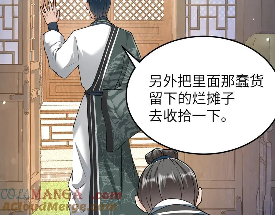 第34话 门生背叛20