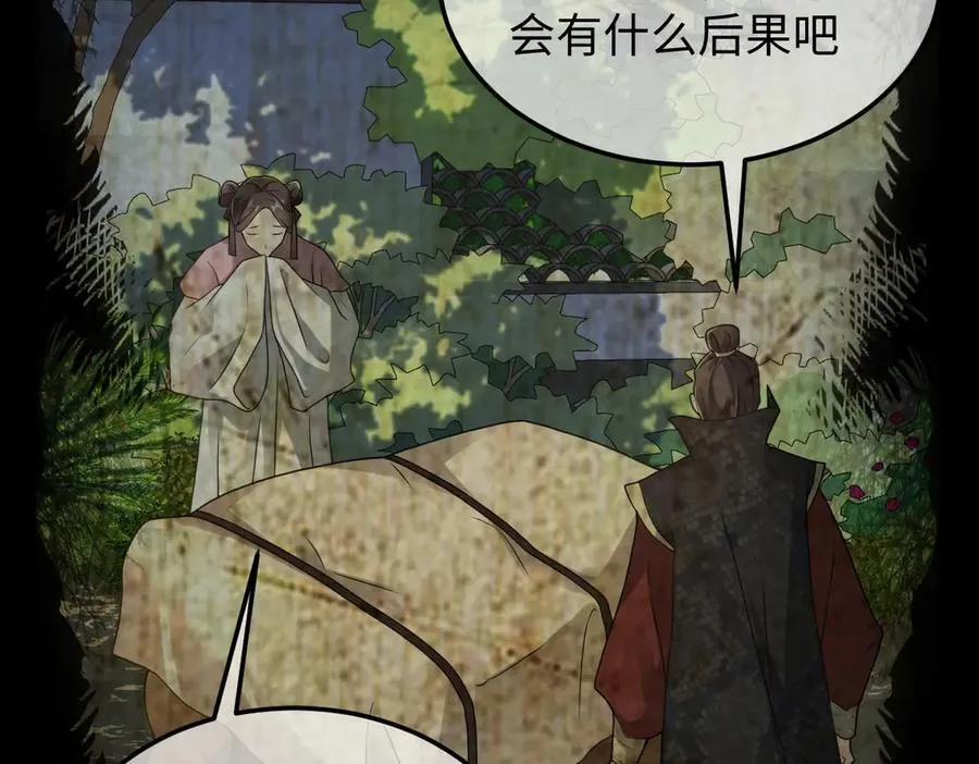 第39话 天命不可违106
