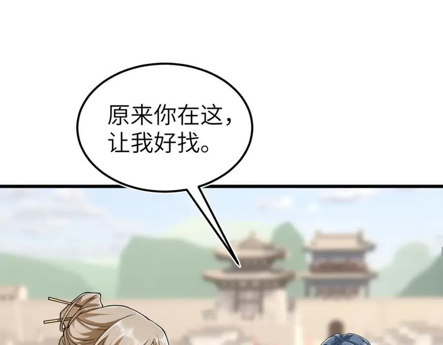 第28话 拦截圣卷102