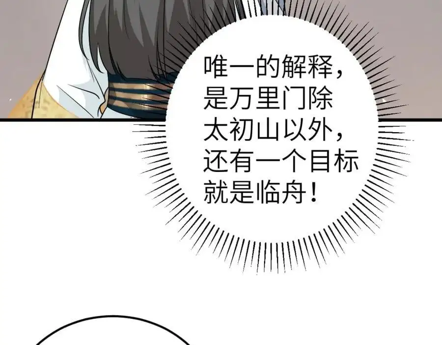 第19话 车轮战110