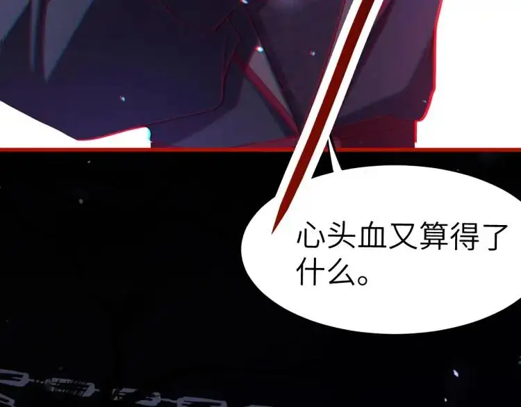 第7话 临舟舍命炼红玉28