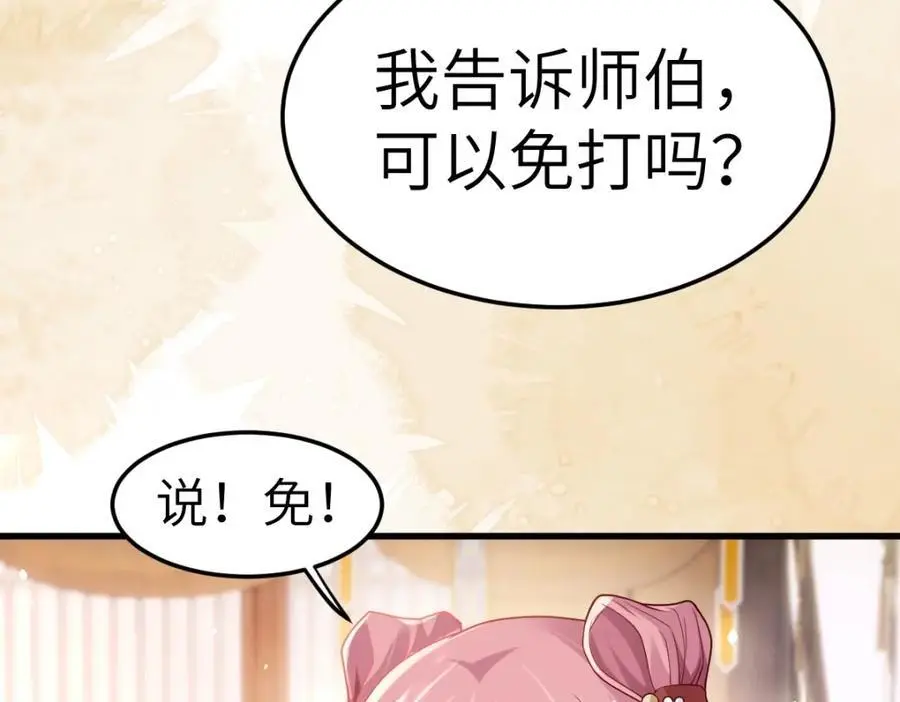 第8话 惊！徒弟被罚去冰潭洗澡？26