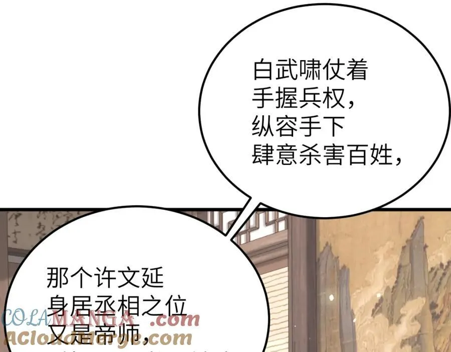 第24话 入皇宫24