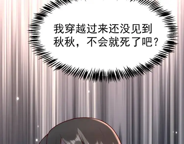 第1话 穿越？成为女主角！？152