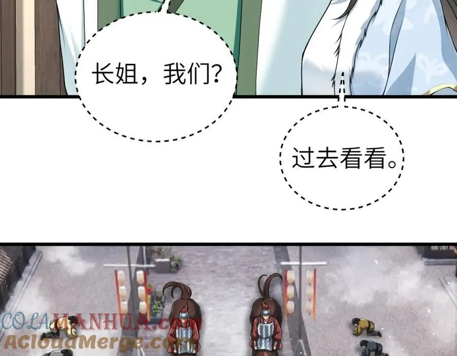 第23话 初到秋岐国76