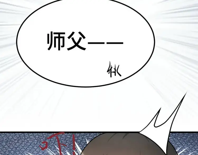 第3话 危！有人向我行刺！154
