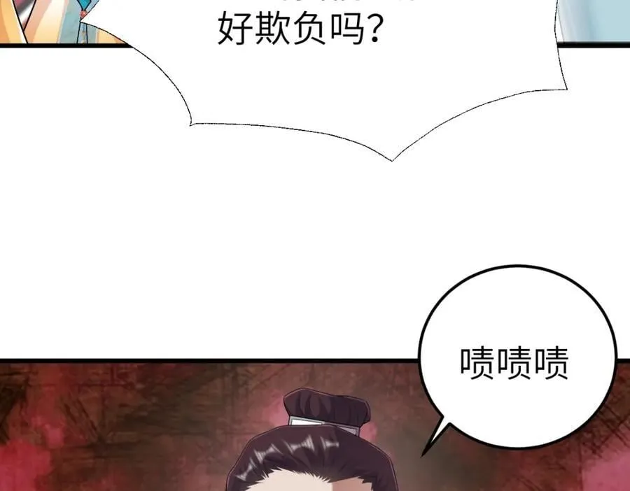 第20话 暗杀玄涿109