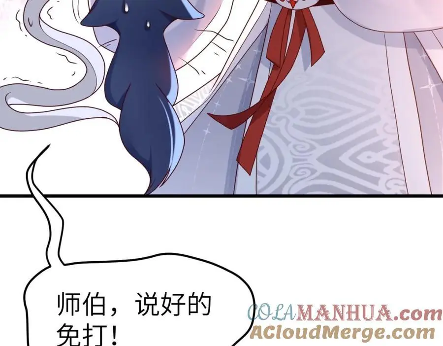 第8话 惊！徒弟被罚去冰潭洗澡？32
